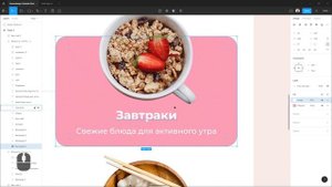 Градиенты, эффекты, сглаживание скруглений. Figma