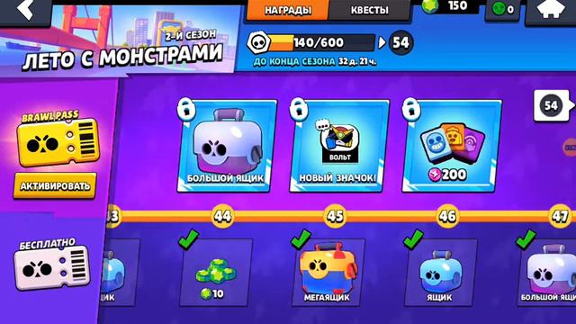 Грядущее мега открытие бравл пасса в игре браво старс! смотреть онлайн