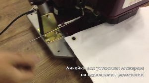 Автоматический пресс для установки люверсов
