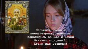 Сильная Защитная Молитва. Спасёт Вас и Вашу семью от бед, колдовства, порчи и сглаза