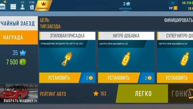 гонки