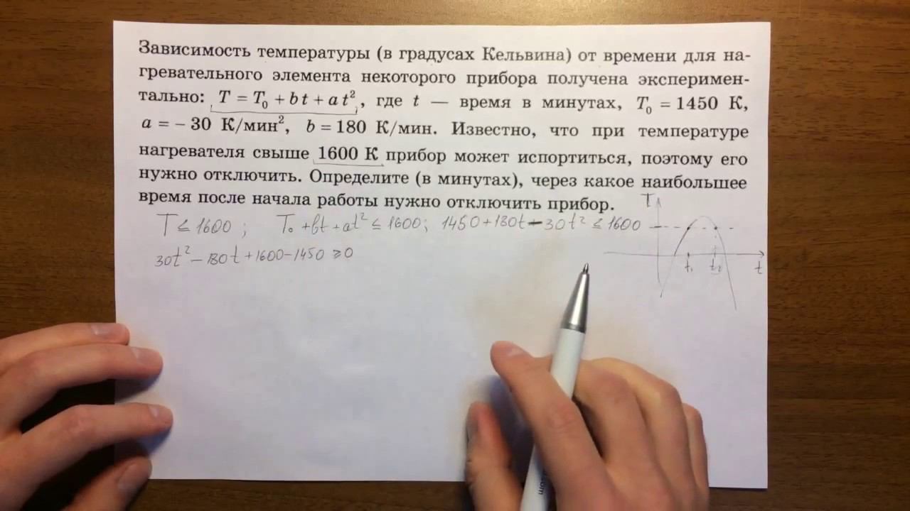 ЕГЭ 2017 задача 9, 10, 11, 12 смотреть онлайн