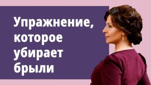 Убираем брыли! Лучший приём.
Маргарита Лвченко.