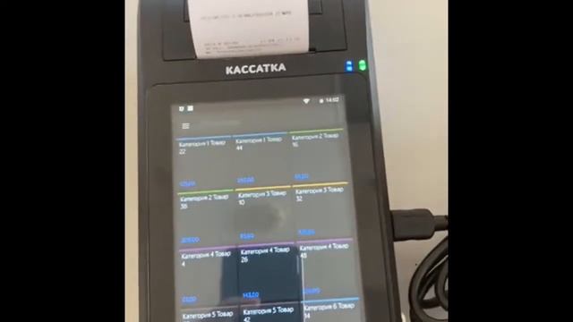 Онлайн-касса КАССАТКА 1Ф