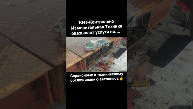 Весы КИТ-Контрольно Измерительная Техника,тел.88007002638-бесплатно по РФ, www.кит.рус