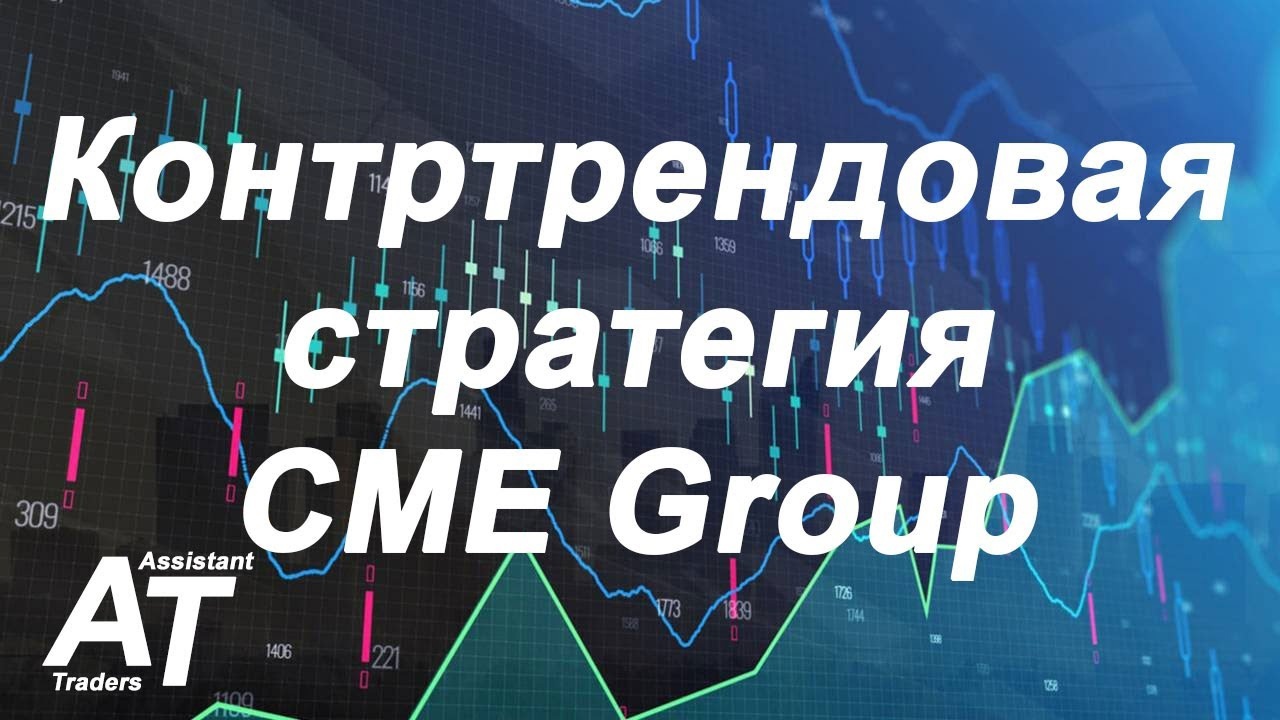 Стратегии Форекс внутри дня, Торговая стратегия,скальпинг,индикатор,обучение