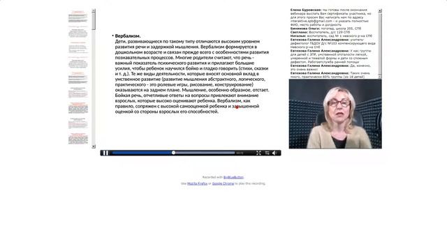 Особенности адаптации обучающихся к школьному обучению с учетом инклюзивного образования — 25.12.17