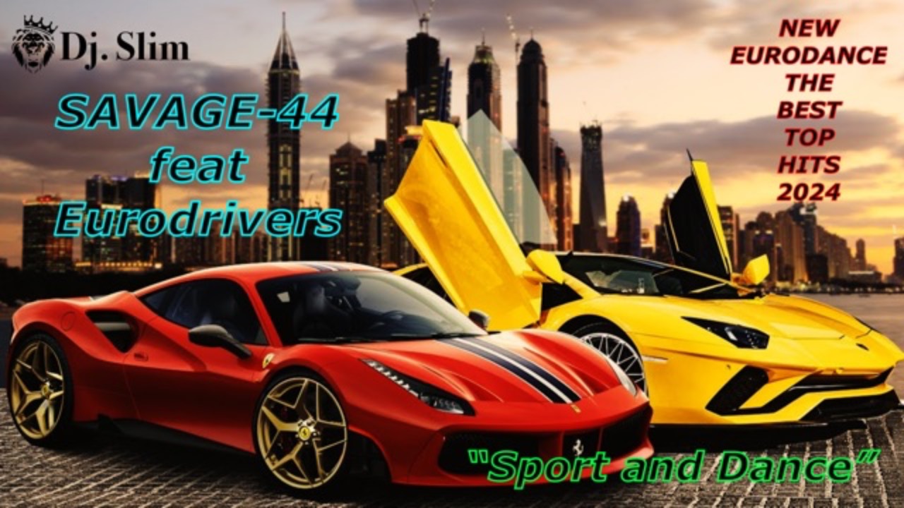 SAVAGE-44 feat Eurodrivers - Sport and Dance. ( Dj. Slim - New Eurodance / The Best Top Hits 2024 ).