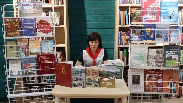 «Балашиха: страницы истории»