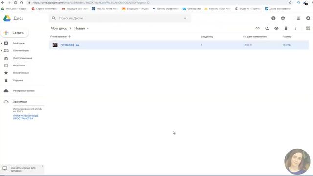 Как пользоваться Гугл диском | Google диск как войти | Какой объем у Гугл диска смотреть онлайн