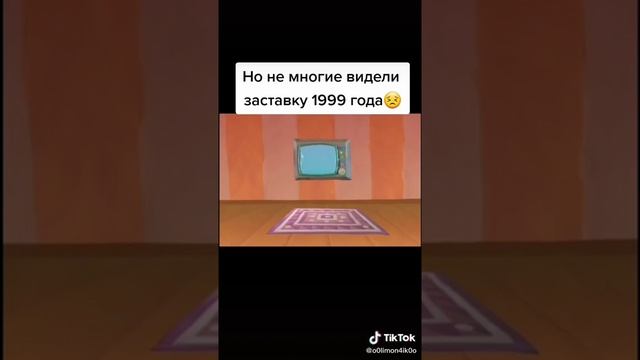 Вот какие были спокойной ночи малыши в 1999 году ?