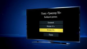 Инструкция по настройке теле и радиоканалов для HD оборудования
