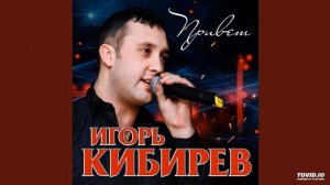Киберев Игорь - Белая зима