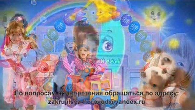 Песня Прощание с игрушками ДЕМО смотреть онлайн