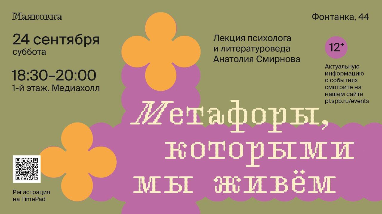 Метафоры, которыми мы живём