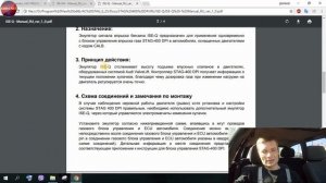 5 (или 4+) поколение ГБО. Обзор для чайников