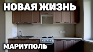 Эксклюзив: как создают уют в квартирах в Мариуполе