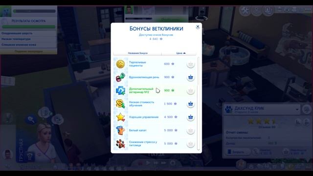 [TS4] Бриндлтон Бэй | Эпизод #30| THE SIMS 4 КОШКИ И СОБАКИ смотреть онлайн