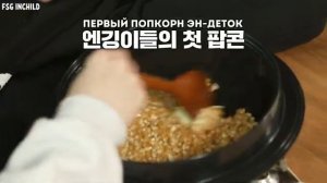 EN-O'CLOCK EP29(русские субтитры)