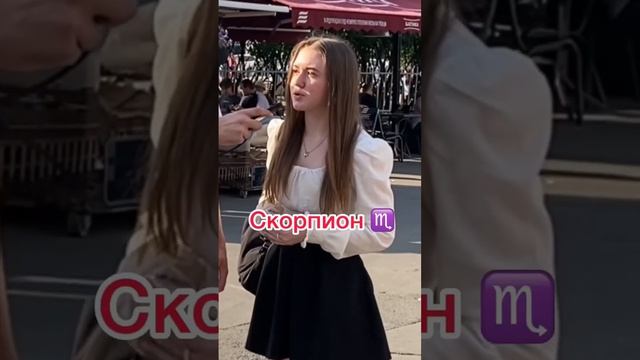 СКОРПИОН ? Самый худший знак зодиака?