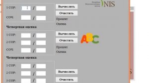 Как вычислить четвертную оценку? ???