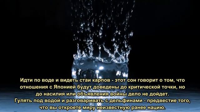 К чему снится вода. Сонник Нострадамуса. Толкование снов. смотреть онлайн