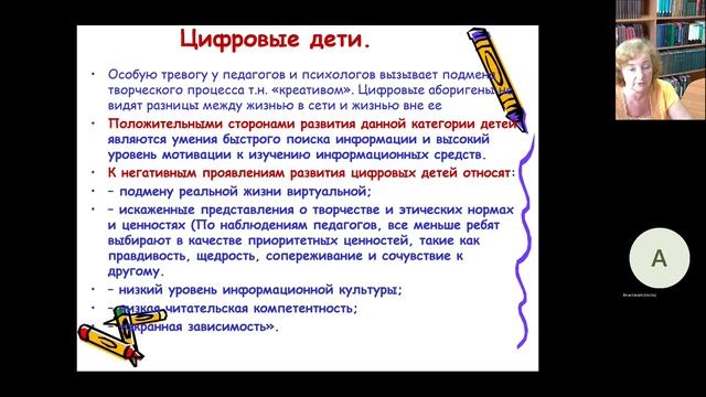 Возрастные особенности обучающихся подросткового и юношеского возраста--Запись собрания.mp4
