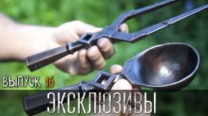 ЭКСКЛЮЗИВЫ УРМ Аника блог выпуск № 17