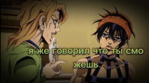Невероятные Приключения Джо Джо 5 часть:золотой ветер. Диаволо минусанул Наранчу и Аббакио❗❗❗❗❗