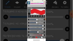 Как сделать цветную кисть в приложении (ibis Paint X) вот так вот это легко и просто.