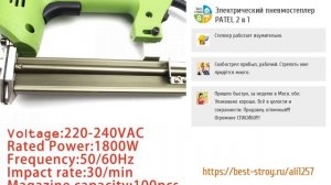 ТОП-5 идеальных строительных степлеров от AliExpress