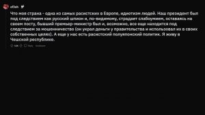 Что вам не нравится в стране, в которой вы живете?