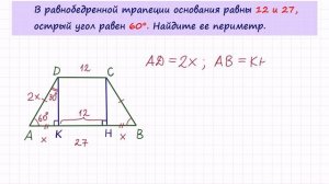 Задача 6 №27834 ЕГЭ по математике. Урок 100