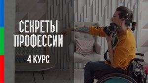 ДО42 Резникова Док.Секреты профессии