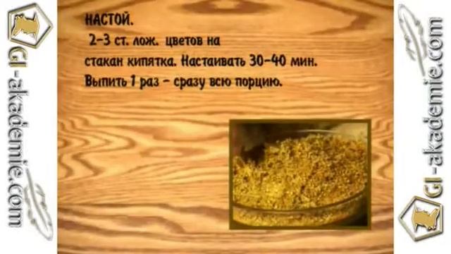 Лечебные растения -- 8 смотреть онлайн