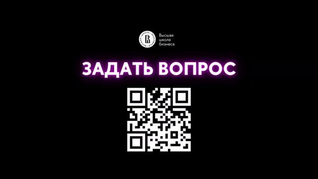 День открытых дверей бакалавриата Высшей школы бизнеса НИУ ВШЭ