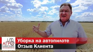 Уборка пшеницы. Работа электрических автопилотов Keyagro 4.0 на комбайнах.