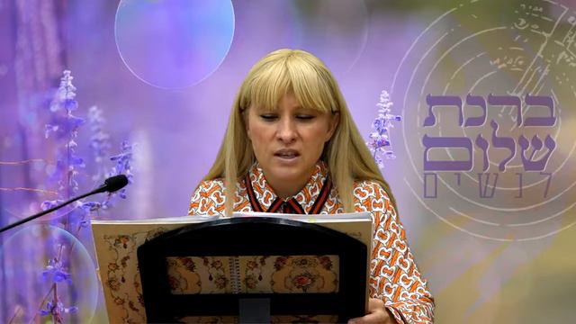 Наслаждение и страдание. Духовная суть. Урок 1. Иегуда аЛеви Ашлаг «Свобода». р. Лея Предкель