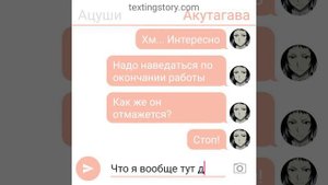 Ацуши/Акутагава 3