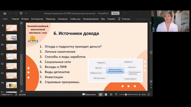 10 практических советов как вырастить финансово грамотного подростка смотреть онлайн