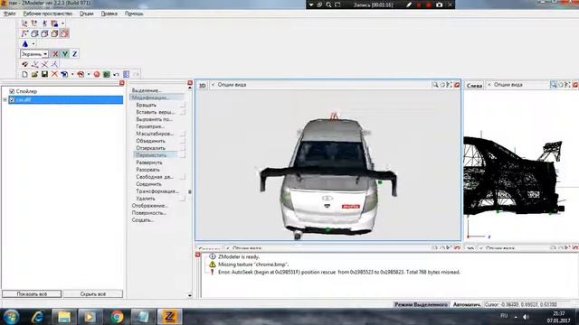 КАК ПОСТАВИТЬ СПОЙЛЕР В ZMODELER