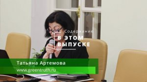 Ситуация с Тучковым Буяном / презентация журнала "Экология и Право"  (Дом Журналиста, СПб)