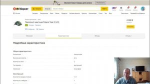 ТОП 5 бюджетных палаток. Палатки для велопоходов.