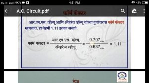 [ITI ELECTRICIAN] :-  ALTERNATING CURRENT FUNDAMENTAL TERMS