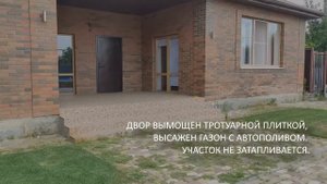 Домовладение в Колузаево