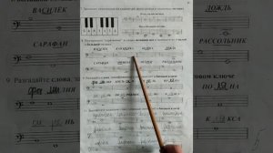 1 класс. ГДЗ. Сольфеджио. Рабочая тетрадь. Калинина. Страница 11. С комментариями