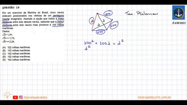 Questão 18 - EAM - 2023 - Polígonos regulares - Teorema de Ptolomeu смотреть онлайн