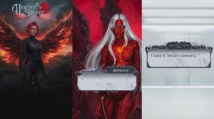 СЕКРЕТ НЕБЕС 2 | СЕЗОН 2 Серия 5 | Клуб Романтики | АЛМАЗНЫЙ ПУТЬ