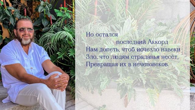 «Светоносцев на Айфаар призывающая» песня в исполнении Ориса.