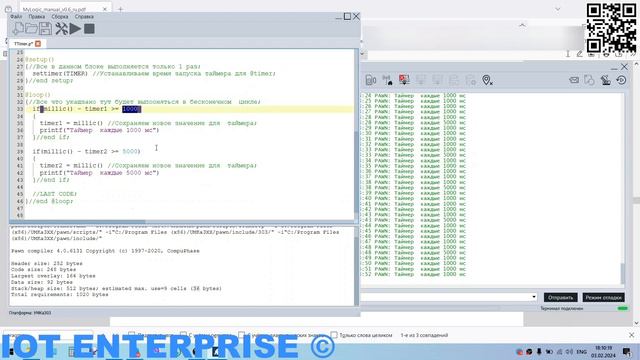 My Logic использование многопоточности в скриптах ГЛОНАСССОФТ псевдомногопоточность программировани смотреть онлайн